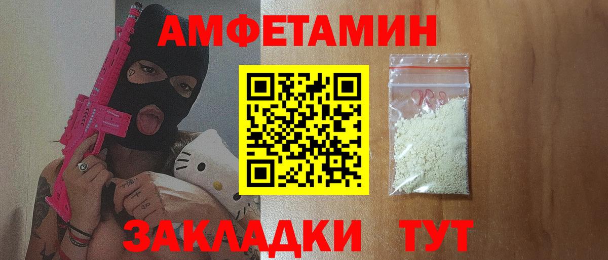 Amphetamine 98% Рыбинск