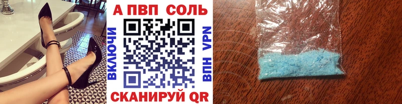 A-PVP Crystall  цена наркотик  Рыбинск 