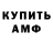 Amphetamine VHQ Conci Der