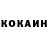 КЕТАМИН ketamine Mick D