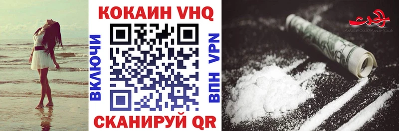 КОКАИН VHQ  Рыбинск 