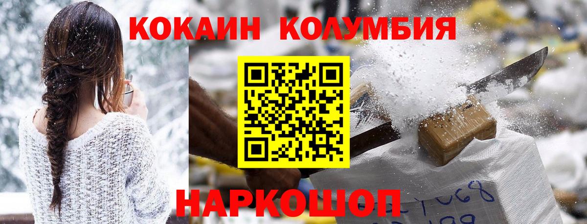 Рыбинск  Кокаин 98%  КОКАИН  COCAIN VHQ  Вход с VPN 