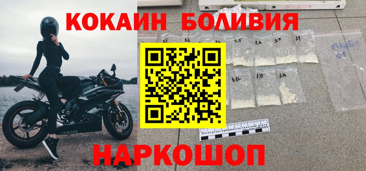 КОКАИН Fish Scale Рыбинск