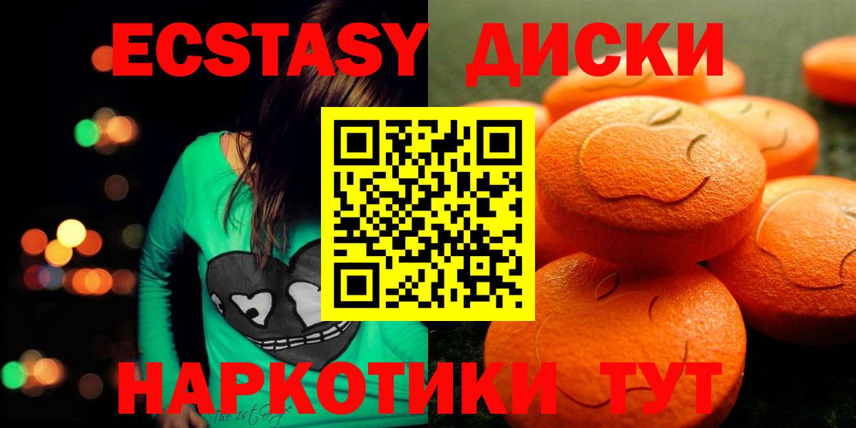 где купить наркоту  Экстази 280 MDMA  Вход с VPN  сайты даркнета формула  Рыбинск  ЭКСТАЗИ  Экстази 250 мг 