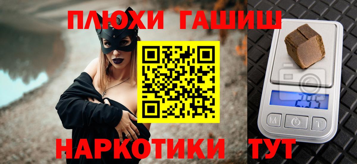 Гашиш Cannabis Рыбинск