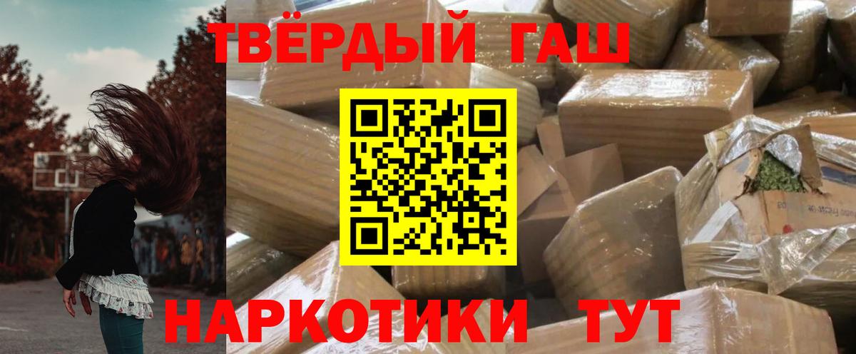 ГАШ AMNESIA HAZE  Гашиш гарик  Вход с VPN  как найти закладки  Рыбинск 