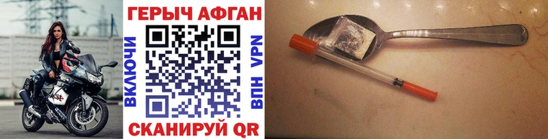 мориарти состав  наркота  Рыбинск  ГЕРОИН VHQ 