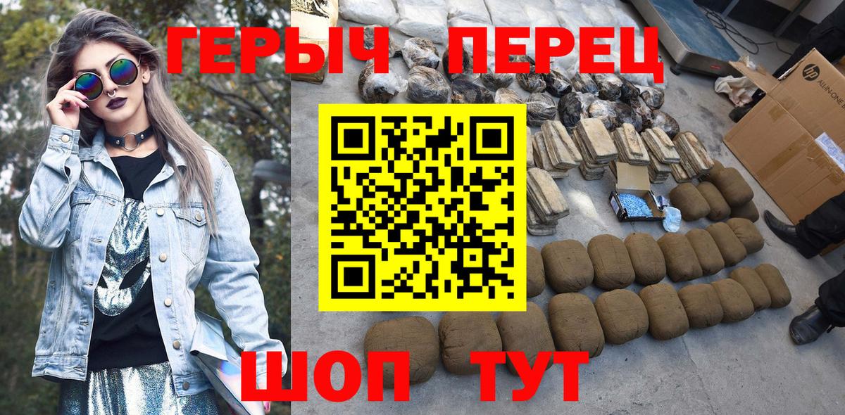 Рыбинск  Героин белый  ГЕРОИН  Вход с VPN 