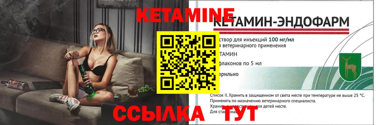 Кетамин VHQ  Вход с VPN  Рыбинск  Кетамин VHQ 