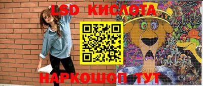 марки lsd Абинск