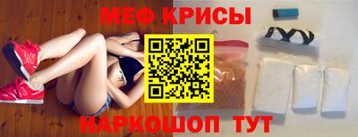 мефедрон Ирбит