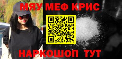 мефедрон Заводоуковск