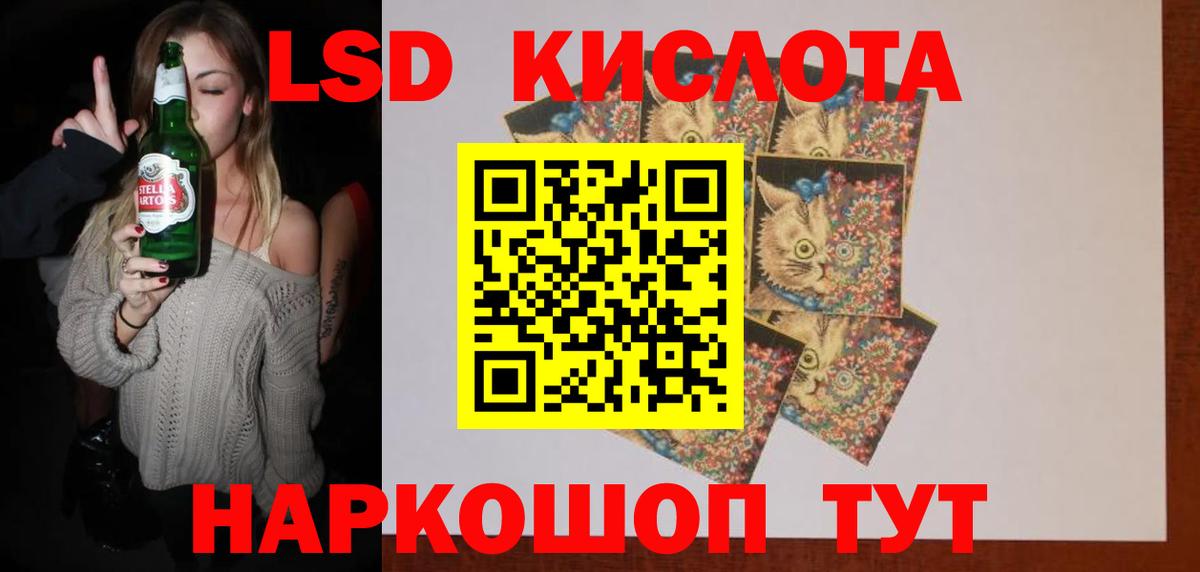 LSD-25 экстази  Вход с VPN  Рыбинск  LSD-25 экстази кислота  ЛСД экстази кислота 