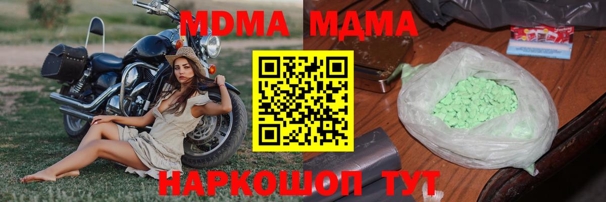 MDMA VHQ Рыбинск
