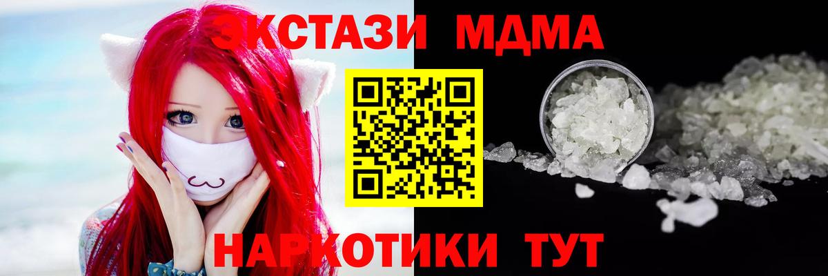 Рыбинск  МДМА молли  MDMA  Вход с VPN  MDMA кристаллы 