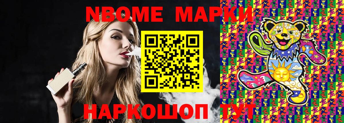 Рыбинск  Марки NBOMe 1,5мг  Вход с VPN 