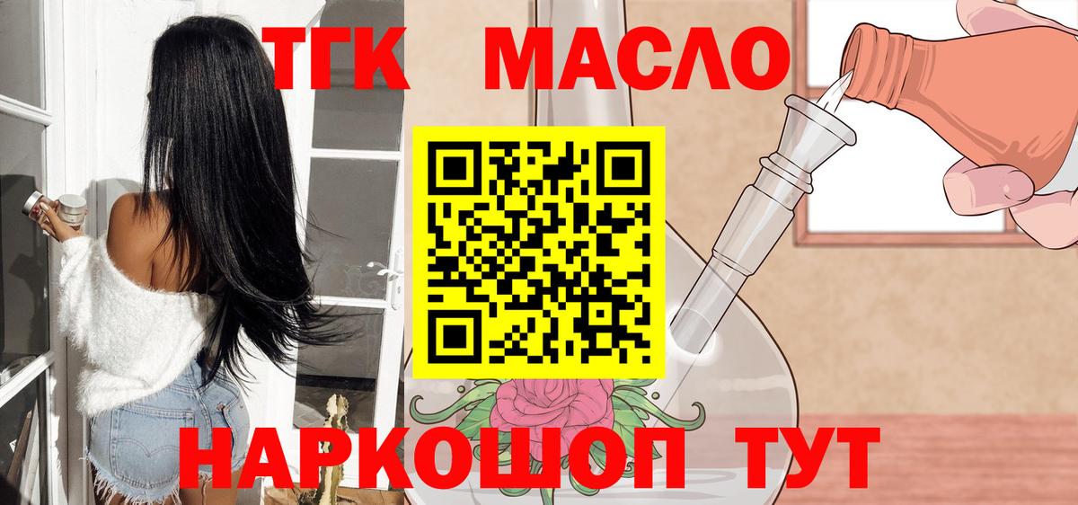 ТГК вейп с тгк Рыбинск