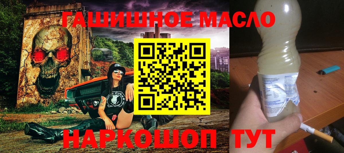 Дистиллят ТГК жижа  ТГК вейп  Вход с VPN  наркошоп  Рыбинск 