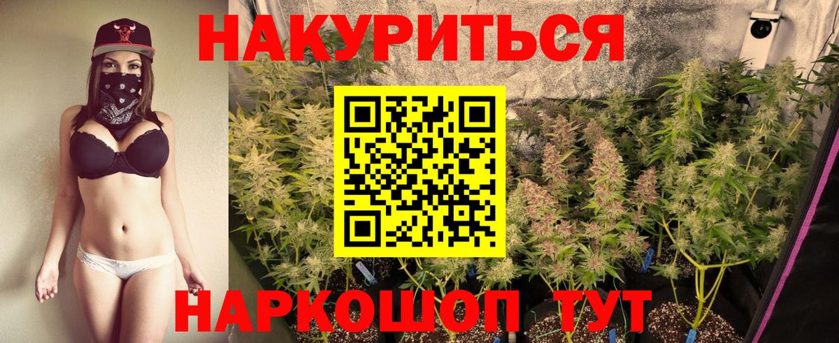 Канабис VHQ  Бошки марихуана AK-47  Вход с VPN  Каннабис гибрид  Рыбинск 
